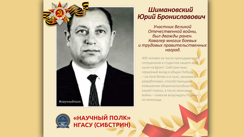 шимановский-3-800.jpg
