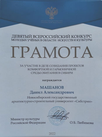 Грамота_Машанов-Д-350.jpg