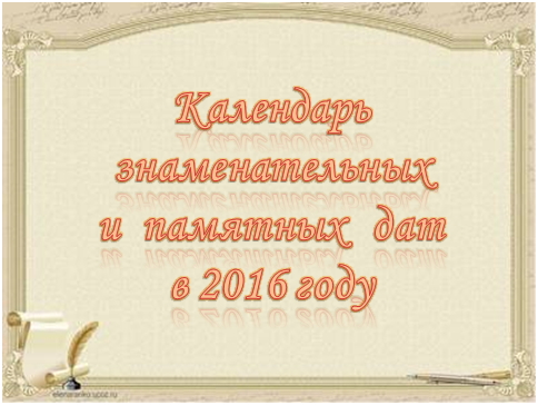 календарь 2016 1часть.jpg календарь 2016 1часть.jpg