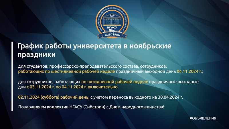 4-ноября-800.jpg