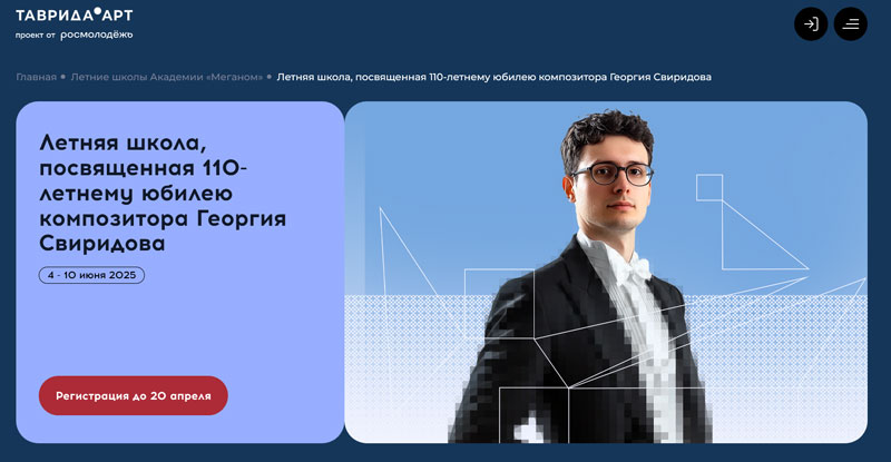 таврида.jpg