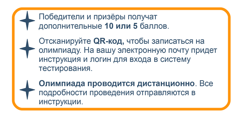 Техническая-олимпиада-2026.jpg