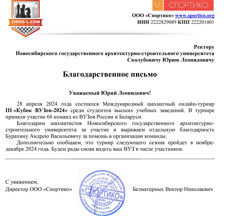 Сколубовичу-Юрию-Леонидовичу-800.jpg