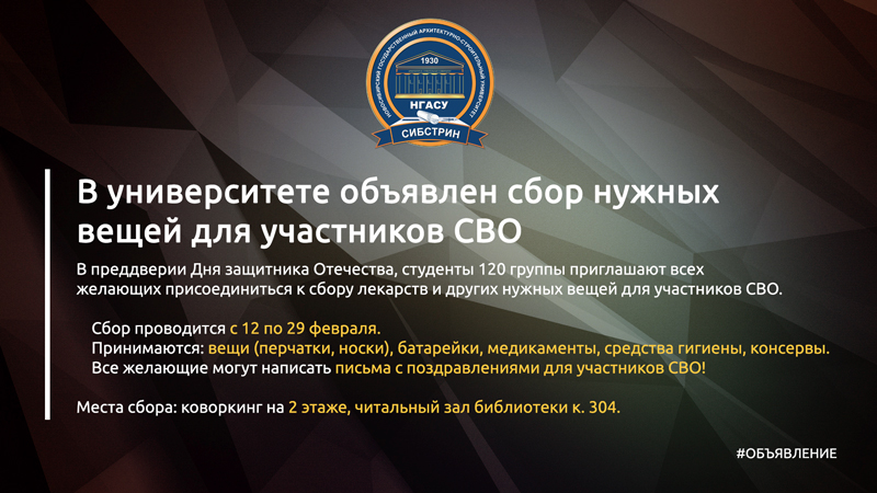 СВО-800.jpg