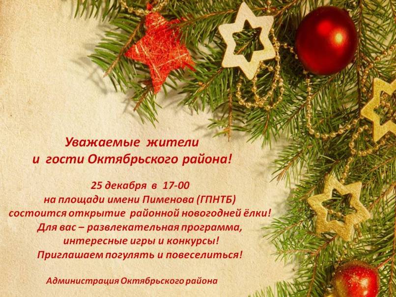 Приглашение на Новый год-800.jpg