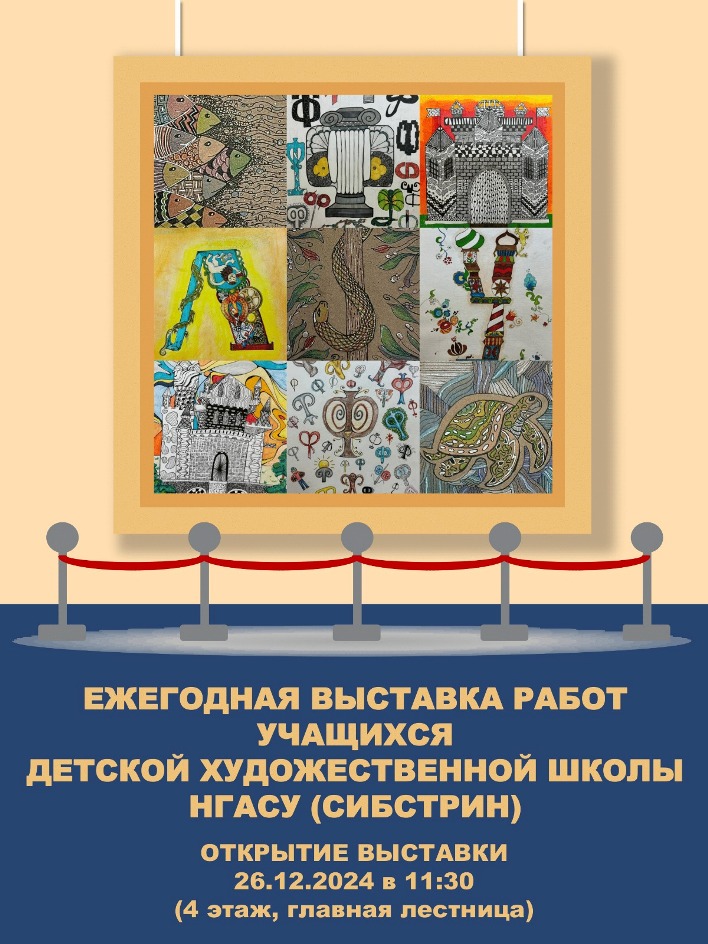 выставка ДХШ-700.jpeg