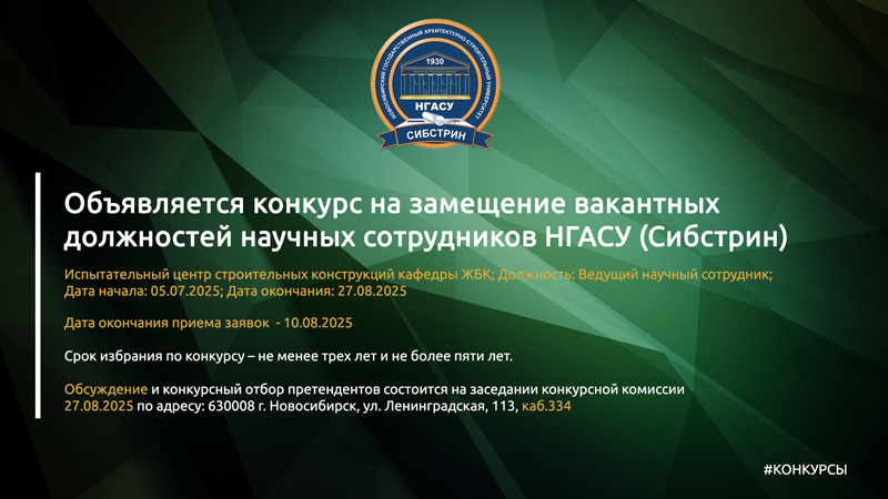 шаблон-под-новости-КОНКУРСЫ2-800.jpg