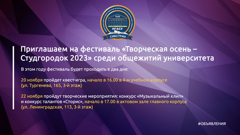 студгородок-800.jpg