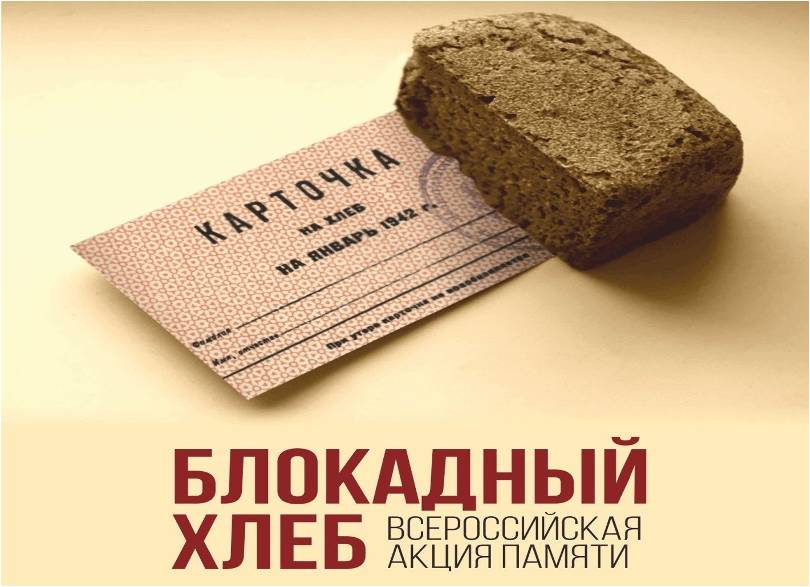 блокада 0.jpg