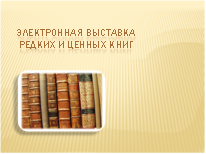 эв.png эв.png
