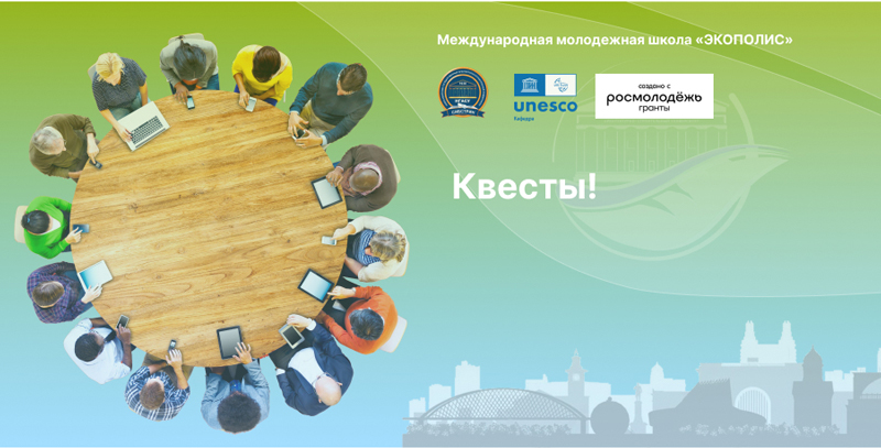 квесты-800.jpg