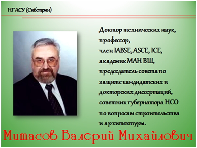 Митасов нтп.jpg