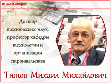 Титов рис нтп.jpg