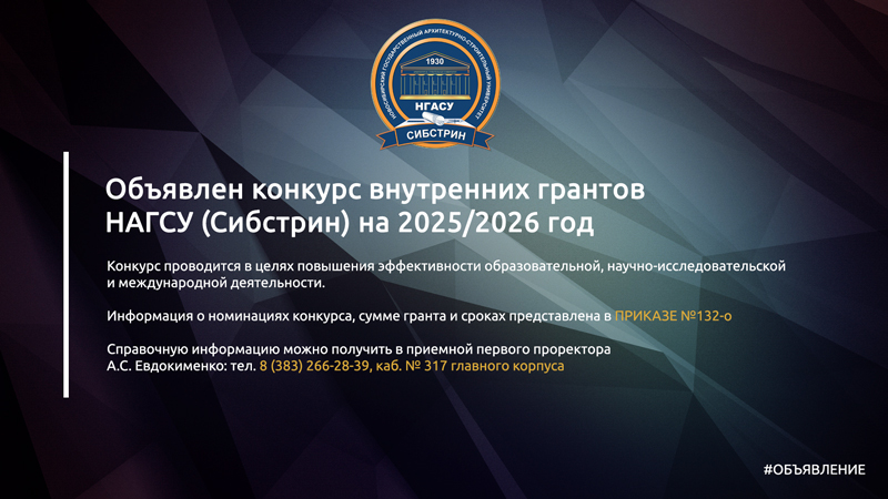 ГРАНТЫ-800.jpg