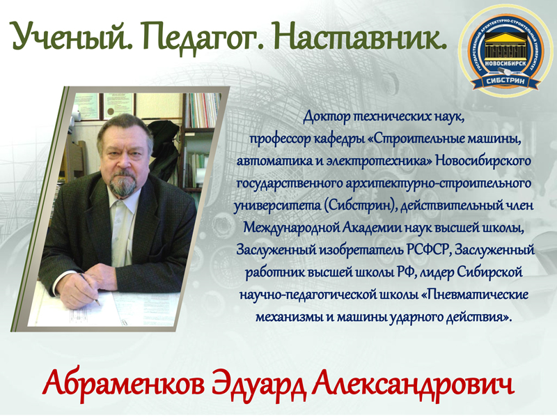 Наставник-1-800.jpg