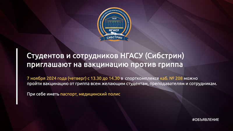 ВАКЦИНАЦИЯ-800.jpg