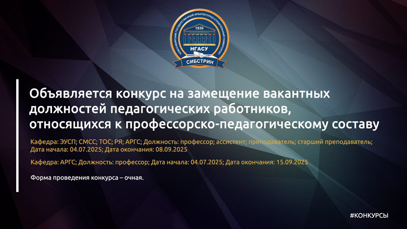 шаблон-под-новости-КОНКУРСЫ-800.jpg