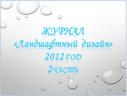 лд2.png лд2.png