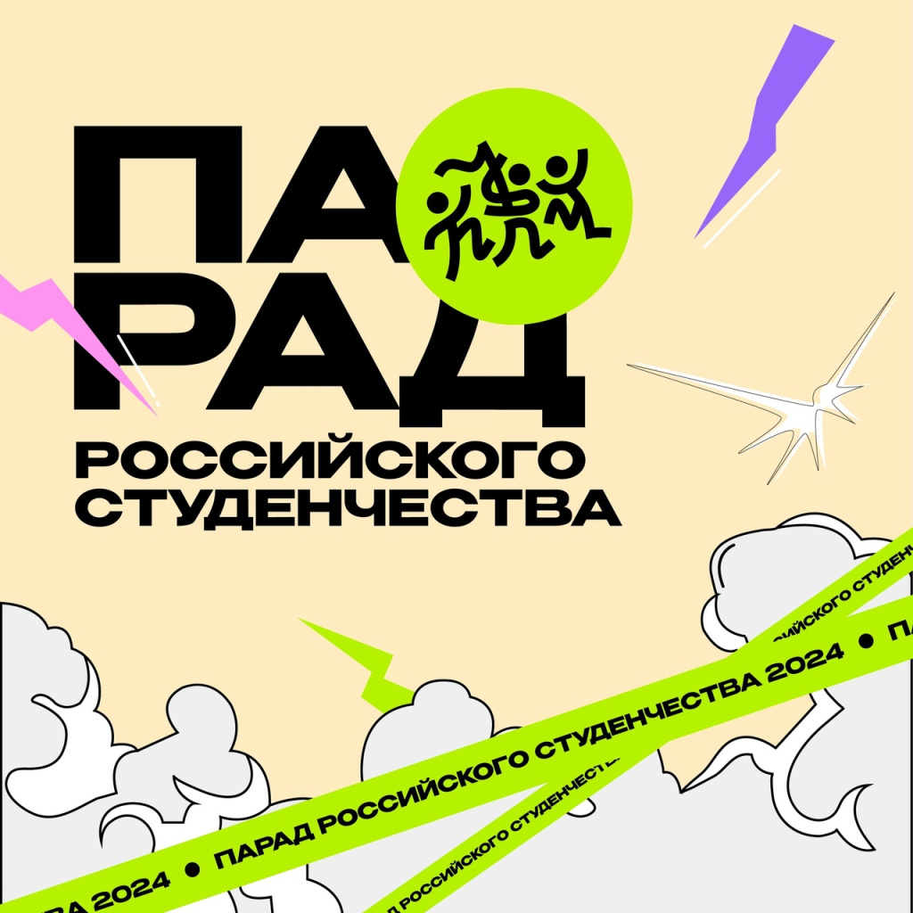 Картинка Парад.jpg