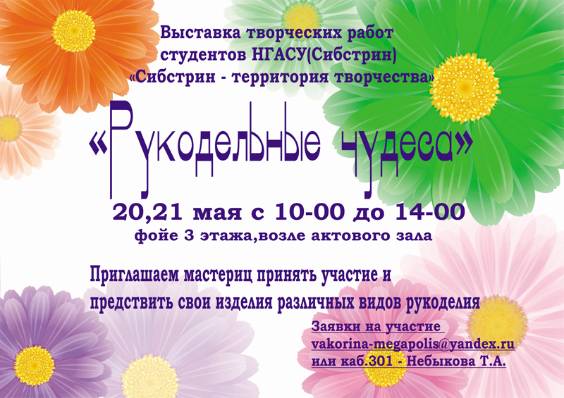 vystavka_stud_rukodel-800.jpg