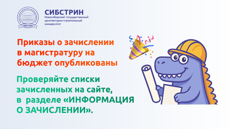 согласие-абитуриенту(2).png