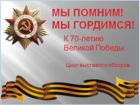 победа.png