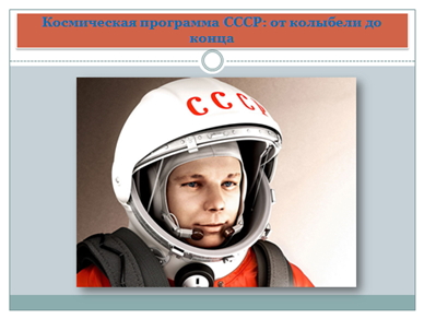 Космос(1).jpg