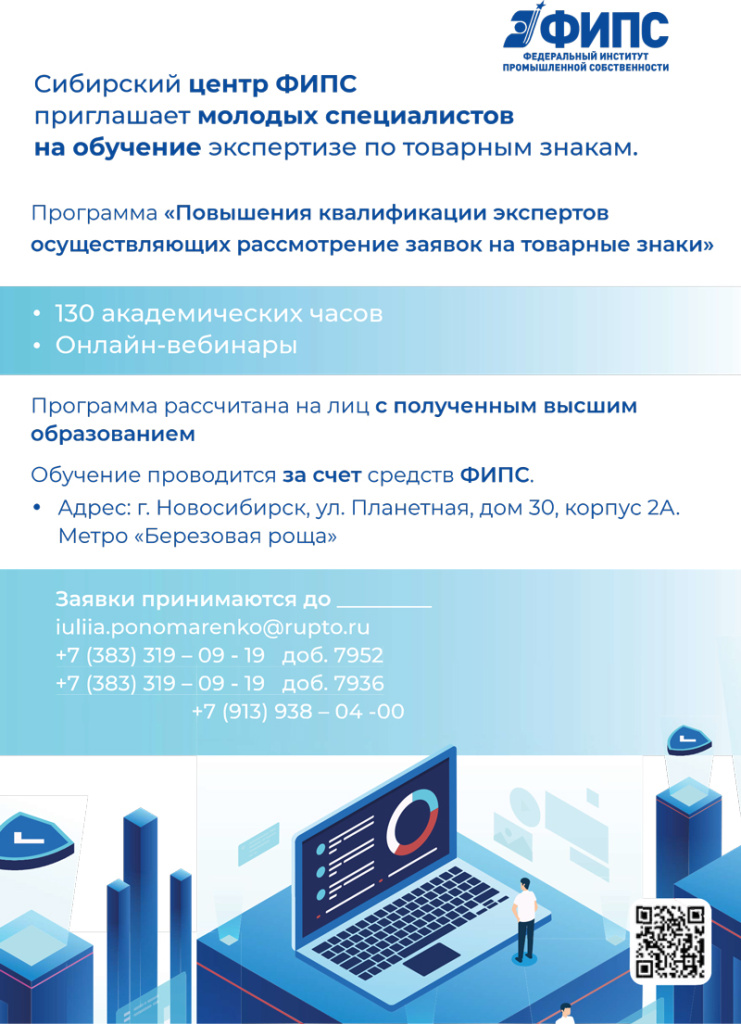Обучение_товарные_знаки.jpg