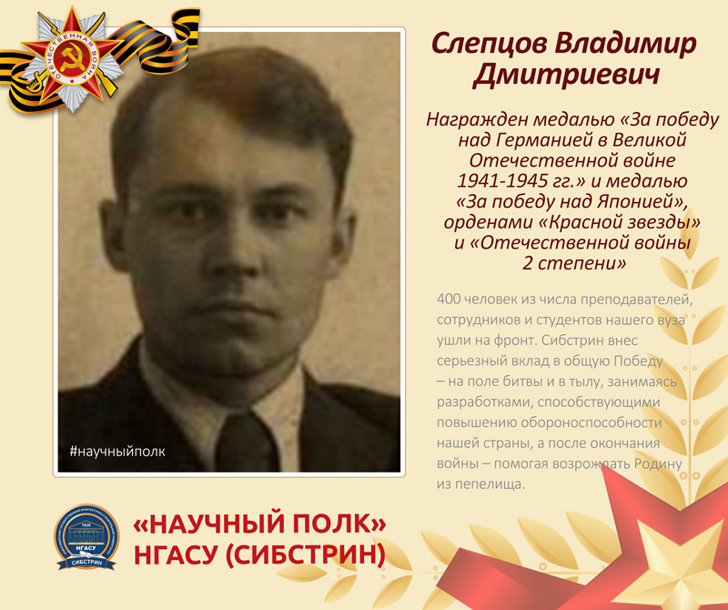 слепцов-1.jpg