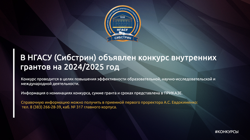 шаблон-под-новости-гранты-800.jpg