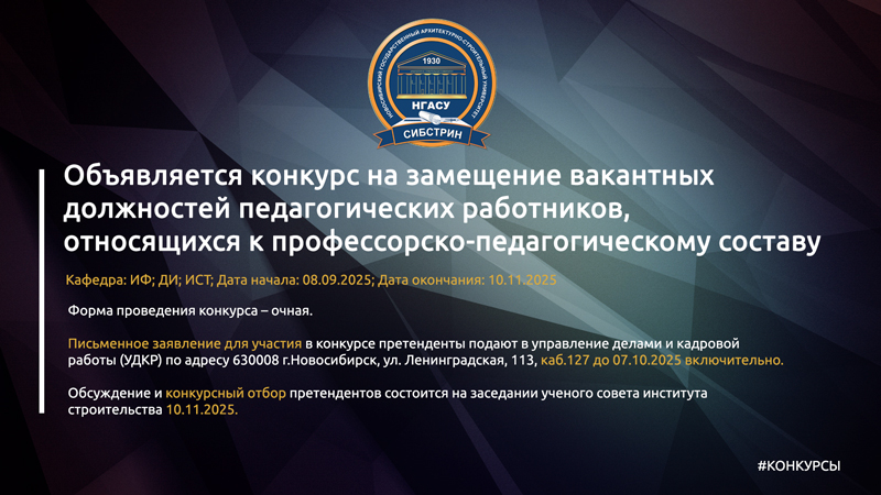 шаблон-под-новости-КОНКУРСЫ-800.jpg