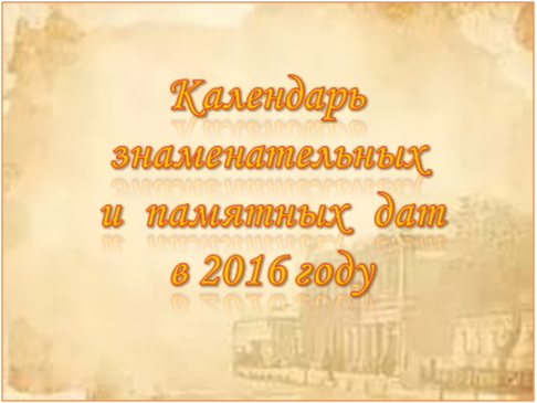 К 2016 2ч.jpg К 2016 2ч.jpg