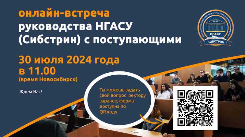встреча-ректора-со-студентами-800.jpg