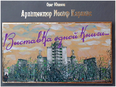 Каракис.jpg Каракис.jpg