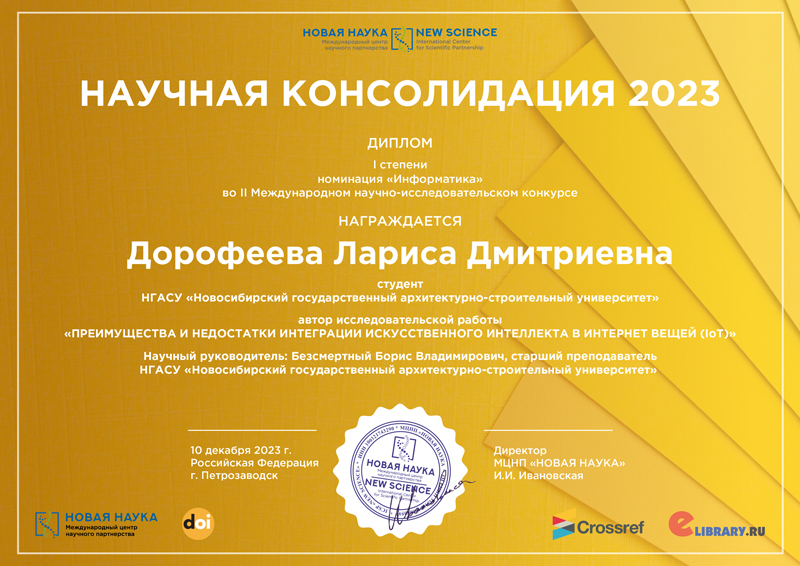 Дорофеева-Лариса-Дмитриевна-800.jpg