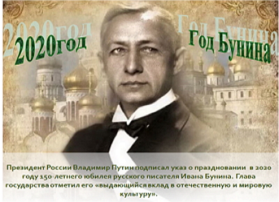 Бунин.jpg Бунин.jpg