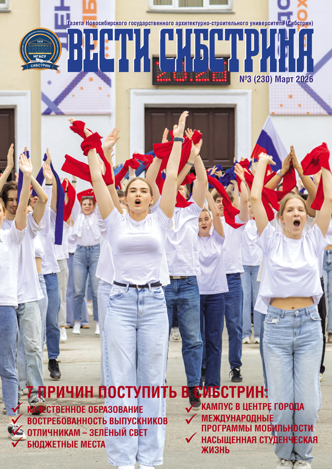 Вести-Сибстрина-№3-(230)-Абитуриентский5_сайт-1-650.jpg