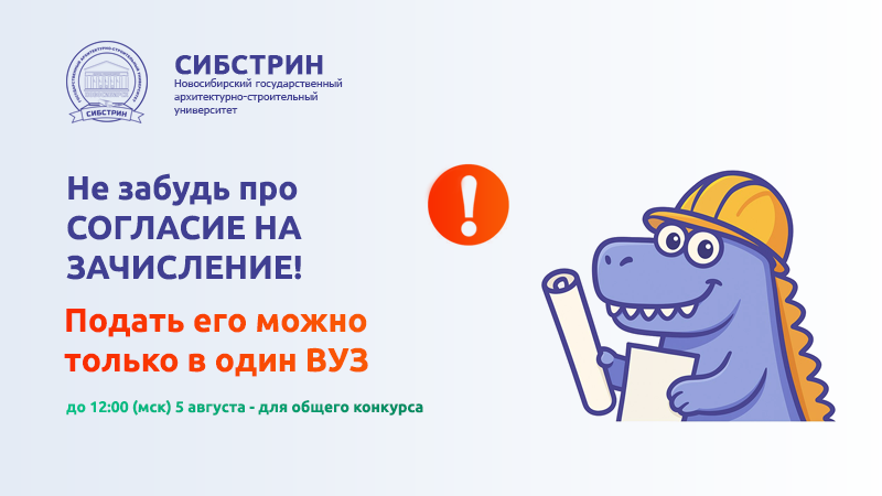 согласие-абитуриенту.png