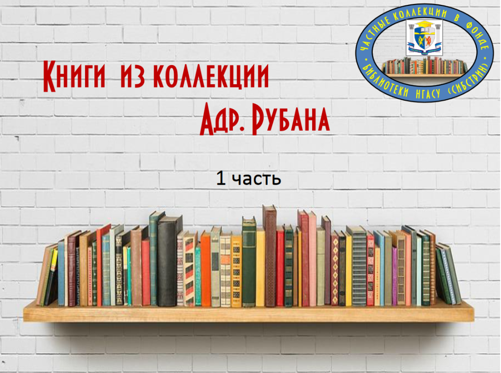 Screenshot 2025-11-12 at 19-38-14 Новосибирский государственный архитектурно-строительный университет - Сибстрин.png Screenshot 2025-11-12 at 19-38-14 Новосибирский государственный архитектурно-строительный университет - Сибстрин.png